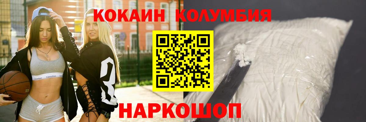 Советская Гавань  COCAIN Columbia  Кокаин FishScale  Вход с VPN 