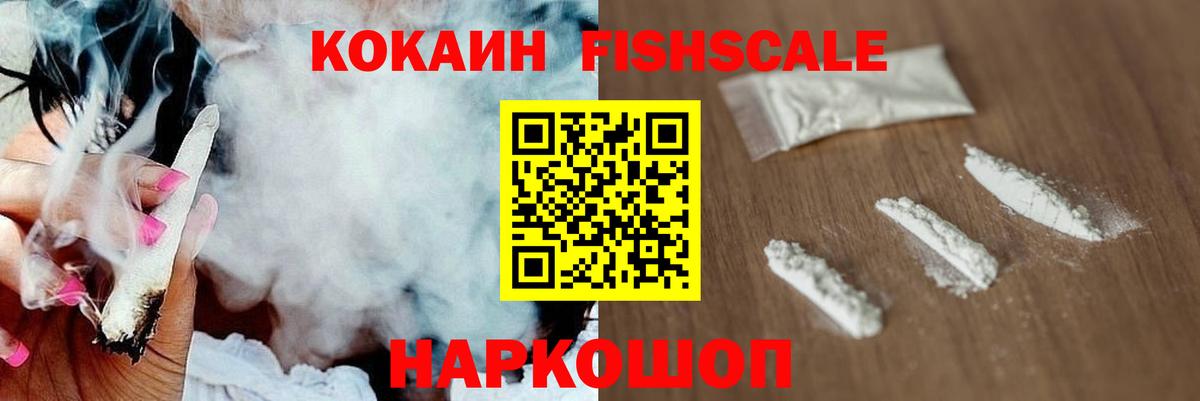 КОКАИН Колумбийский Советская Гавань