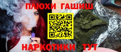 синтетический гашиш Будённовск