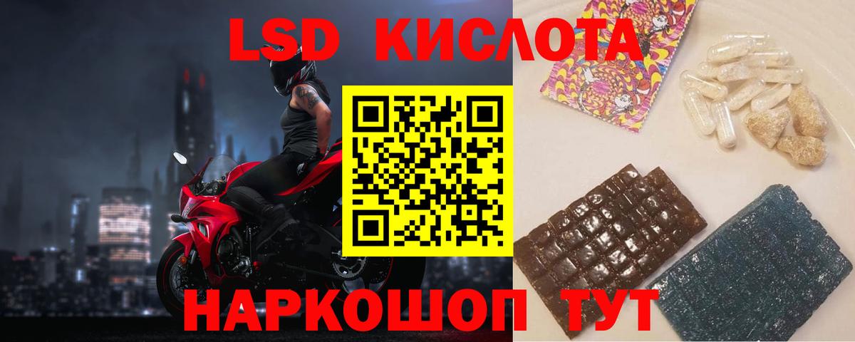 Лсд 25 экстази ecstasy Советская Гавань