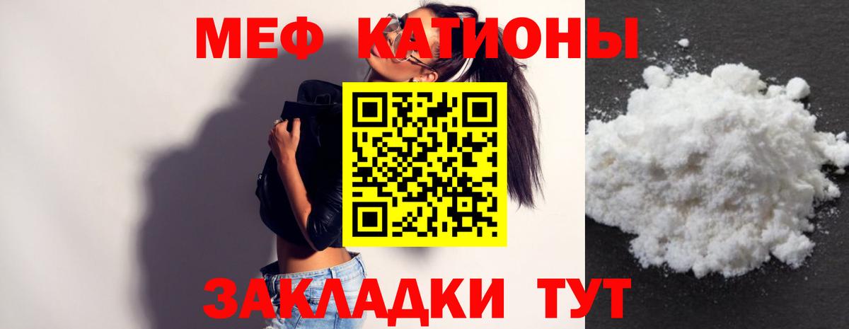 Меф мука  Мефедрон 4 MMC  МЕФ  Вход с VPN  Советская Гавань 