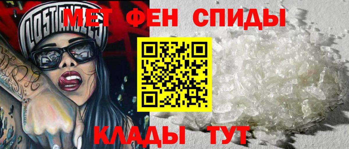 Советская Гавань  Первитин Methamphetamine  Вход с VPN  Первитин Methamphetamine 