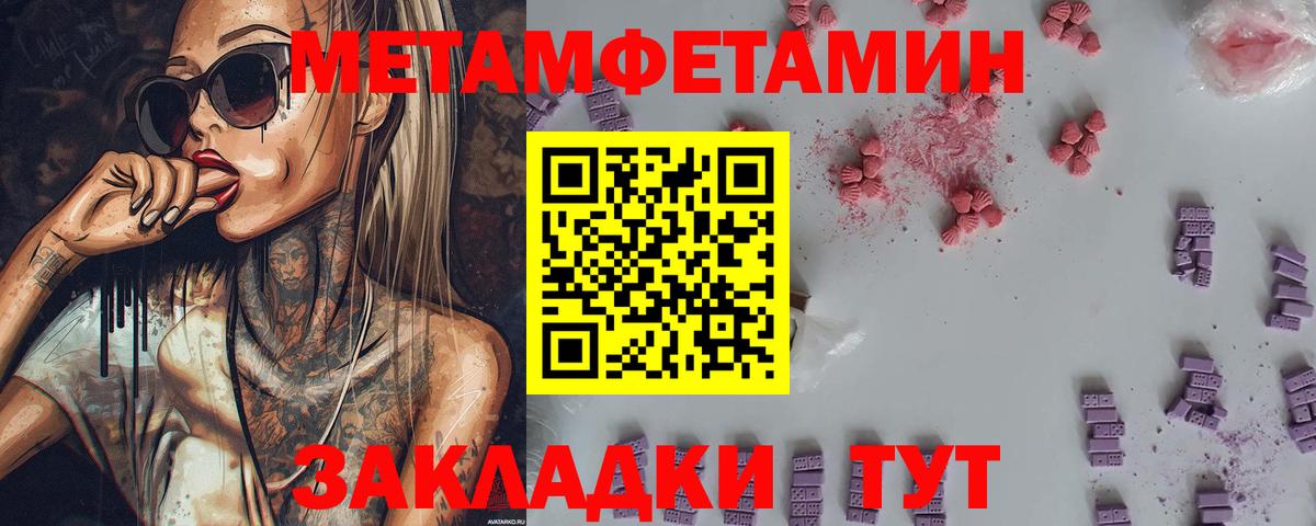 МЕТАМФЕТАМИН Декстрометамфетамин 99.9% Советская Гавань