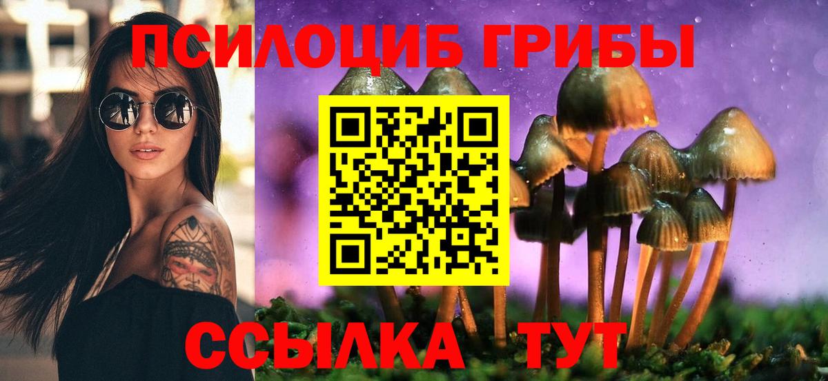Галлюциногенные грибы мухоморы  Вход с VPN  закладки  Советская Гавань  Галлюциногенные грибы Magic Shrooms 